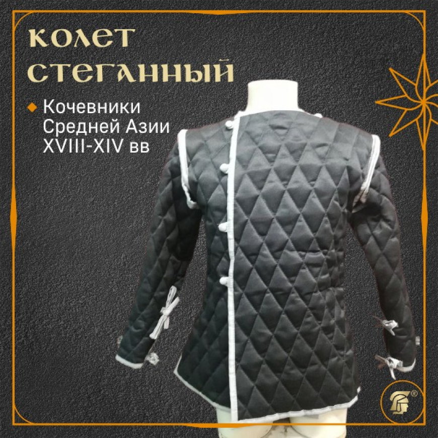 Поддоспешник стеганый (колет) 1