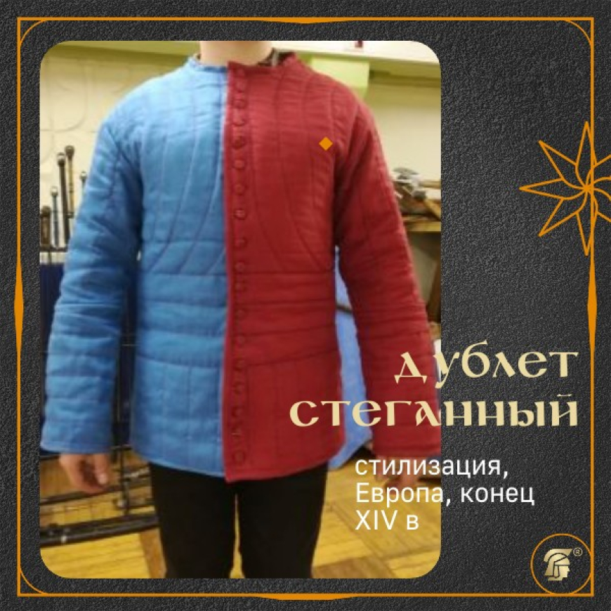 Дублет стеганый льняной 1 