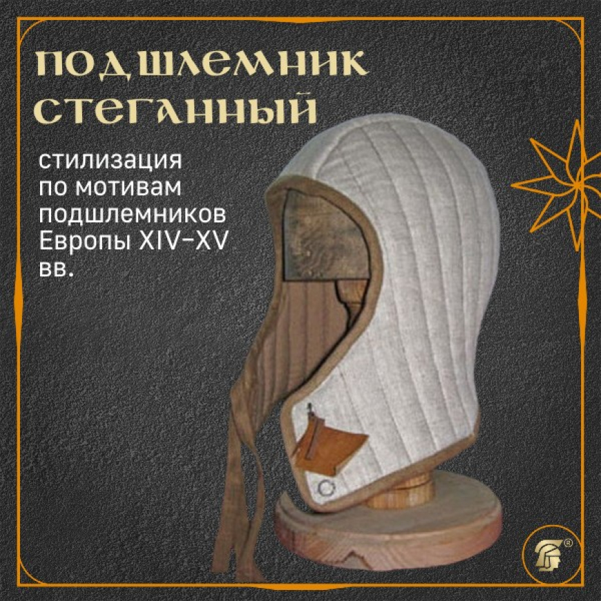 Подшлемник без пелерины 1