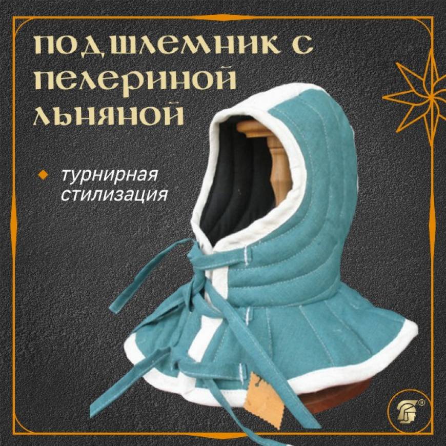 Подшлемник с пелериной из льна 1