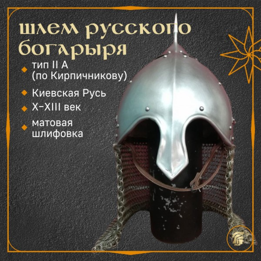 Шлем русского богатыря 01
