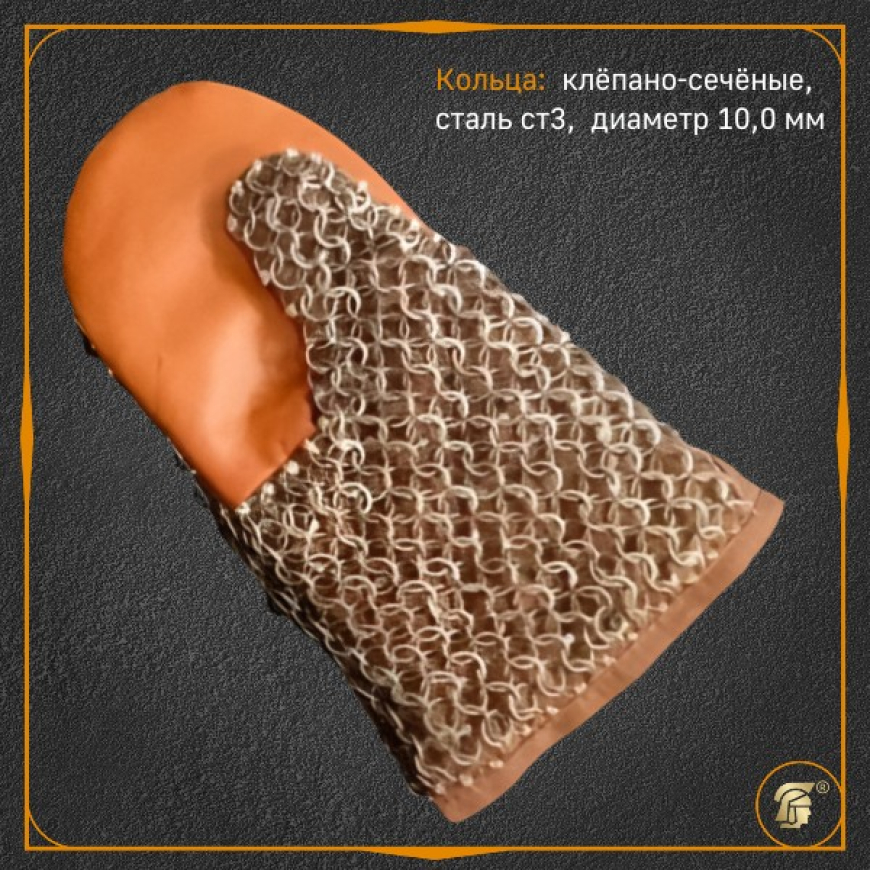 Рукавица кольчужная с кожаной ладонью 1