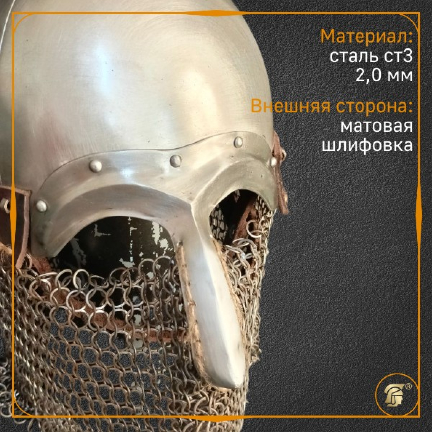 Шлем из кургана Чингул, матовый 2 