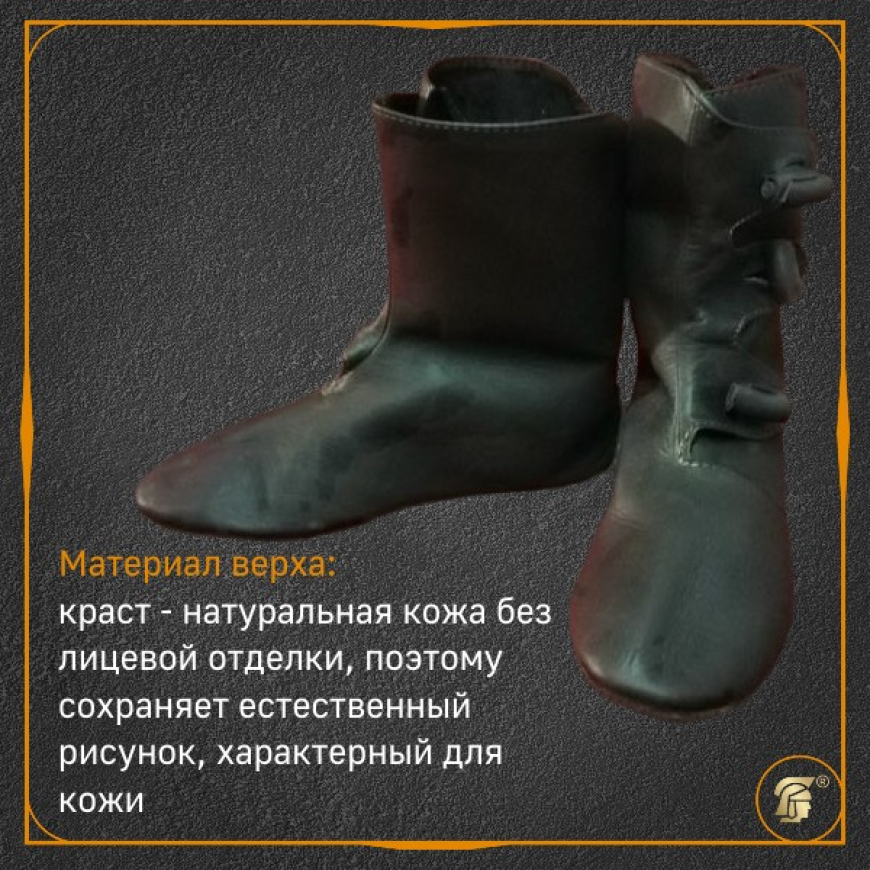 Ботинки викинга из Хедебю 1