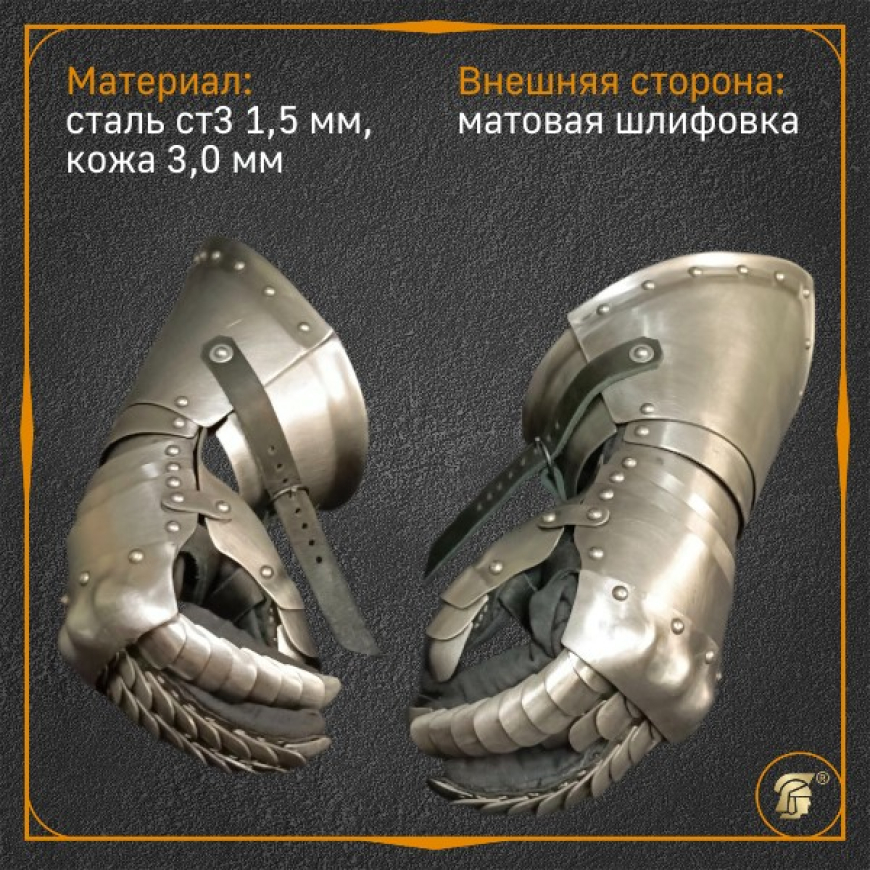Латная перчатка, Западная Европа, 15 век 1