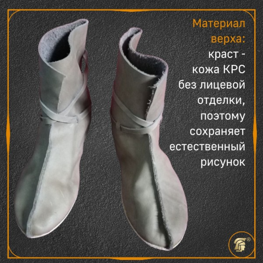 Ботинки варяжские "Ладога" 1