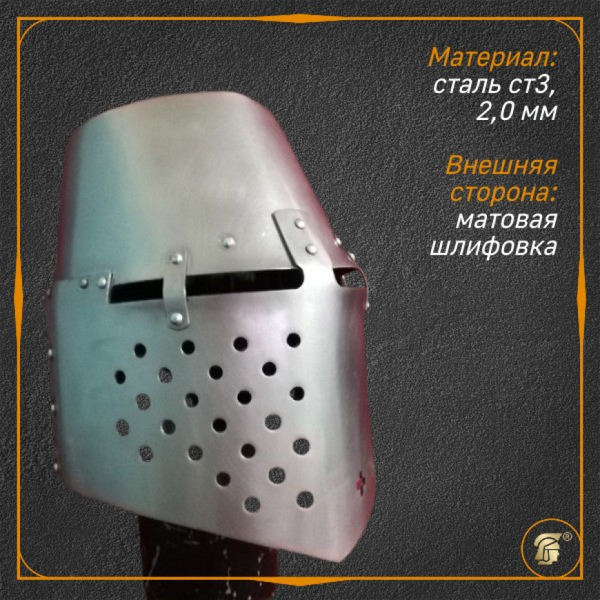 Шлем топфхельм из Нюрберга матовый 2