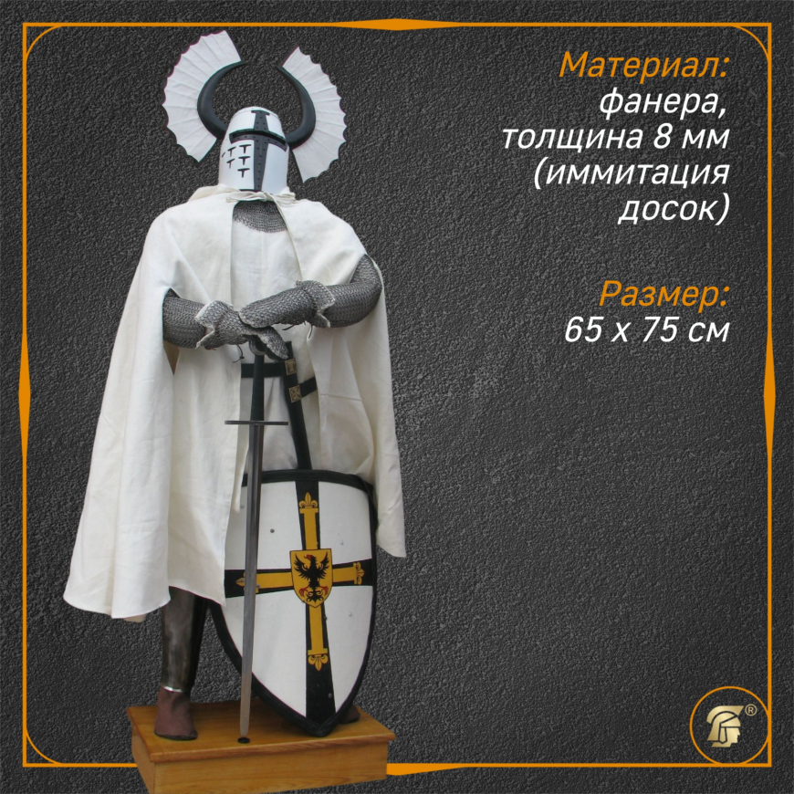 Щит магистра Тевтонского ордена