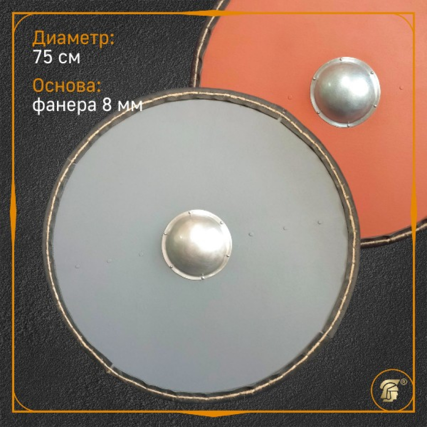 Щит викинга круглый-2