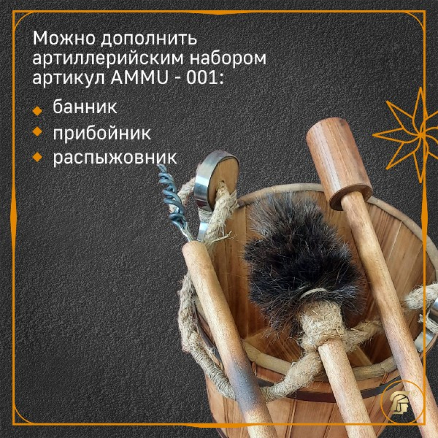 Ведро деревянное артиллерийское 4