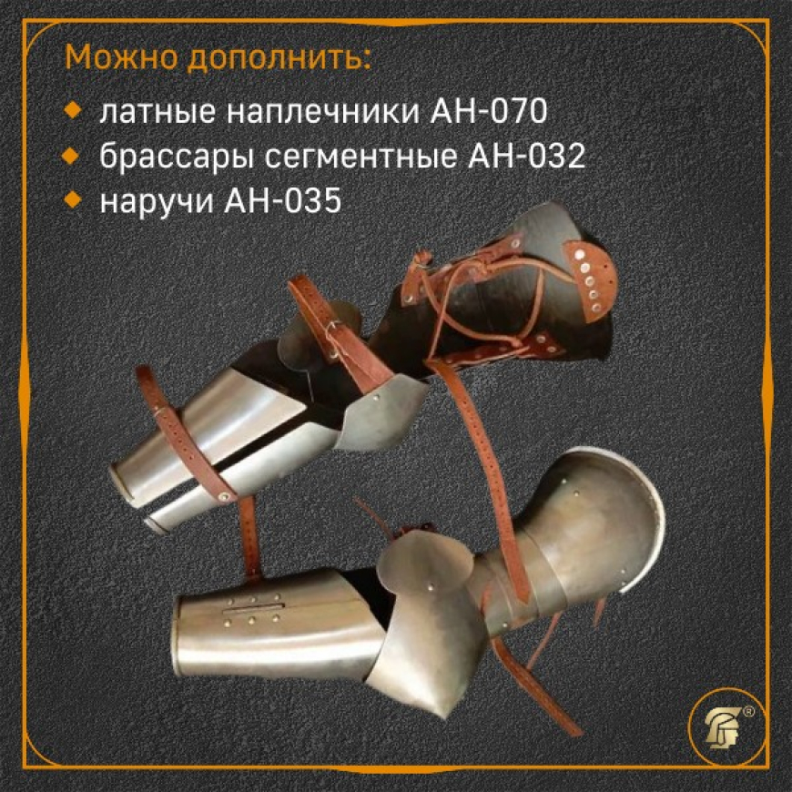 Налокотники с лепестком -5