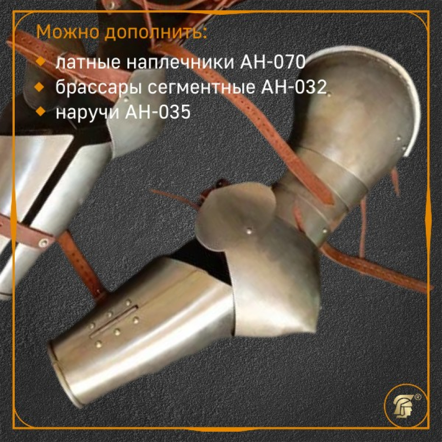 НАЛОКОТНИКИ ЛАТНЫЕ С Y-РЕМНЕМ, пара, матовая шлифовка 2