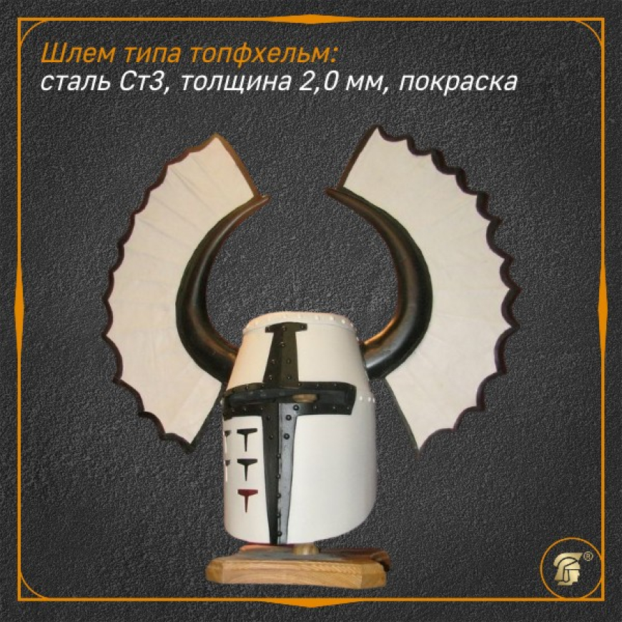 Доспехи магистра Тевтонского ордена 3