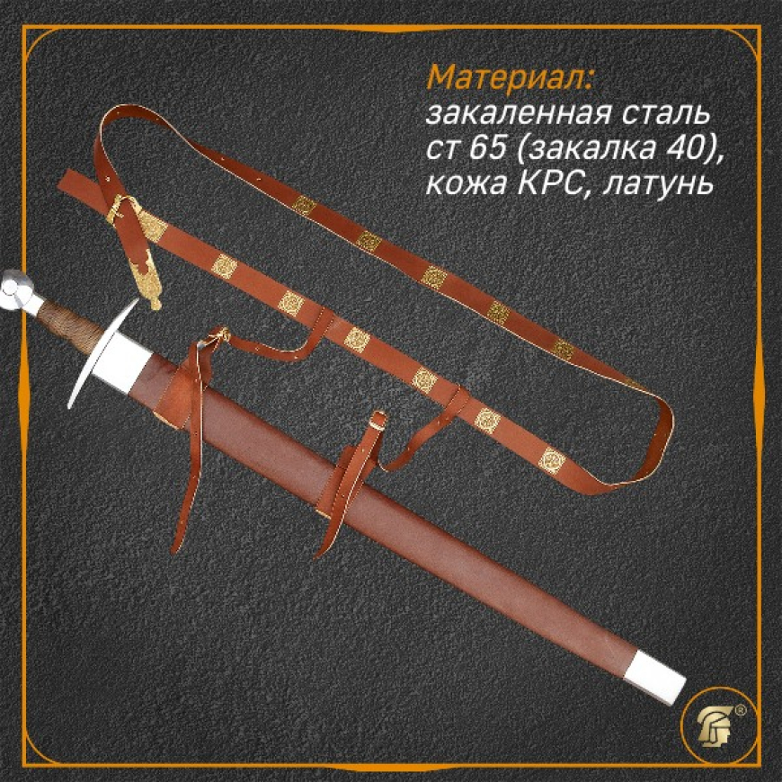 Меч романский тип XIII по Окшотту  3