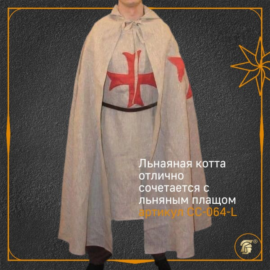 Котта рыцаря тамплиера 3