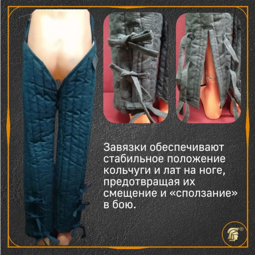 Шоссы стеганые льняные