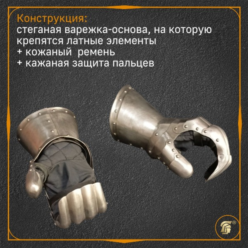 РУКАВИЦА ЛАТНАЯ С ПРОФИЛИРОВАННЫМИ ПАЛЬЦАМИ (1 шт., матовая)