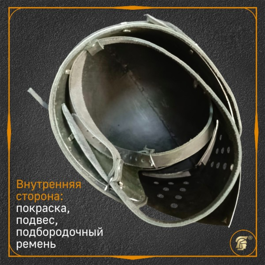 Бацинет с забралом сплитвизор 15