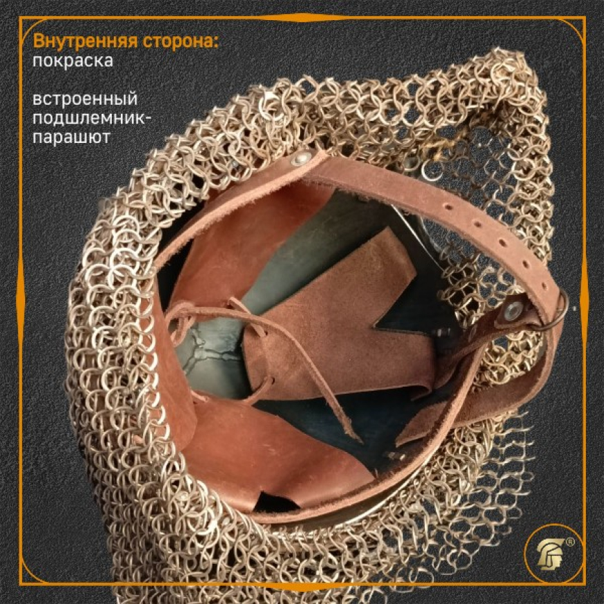 Шлем из кургана Чингул, матовый 3 