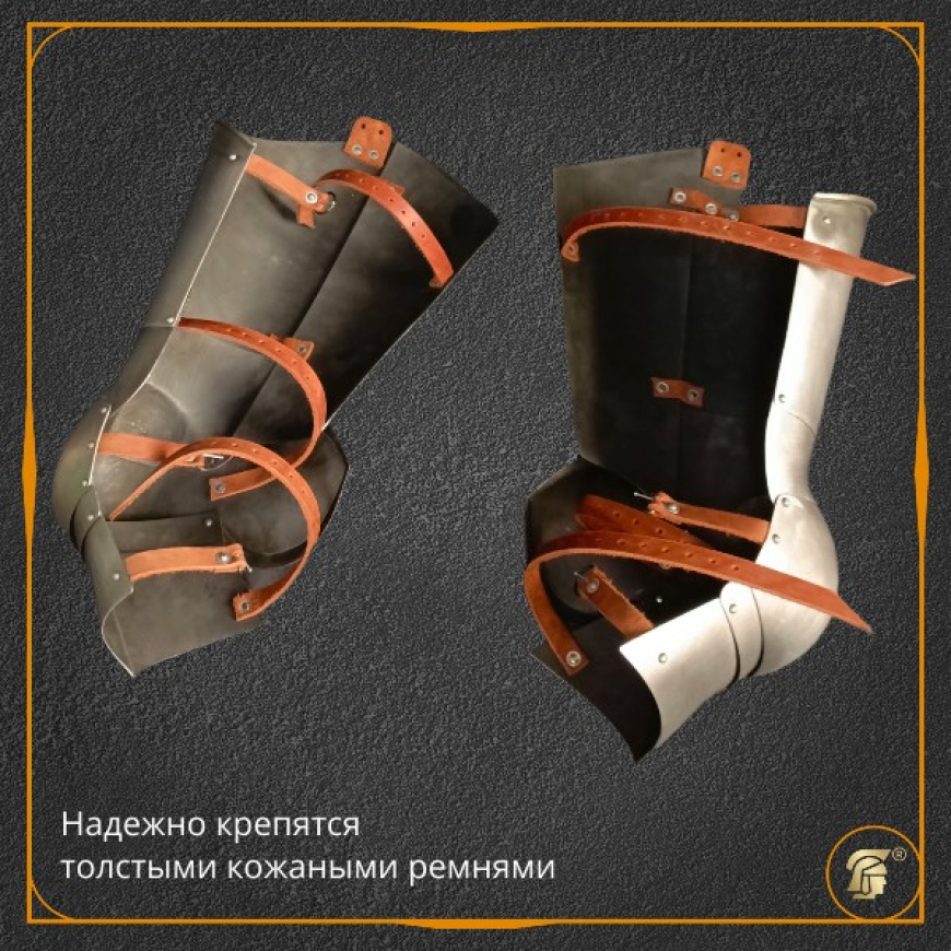 Латная защита ног (набедренники) 3
