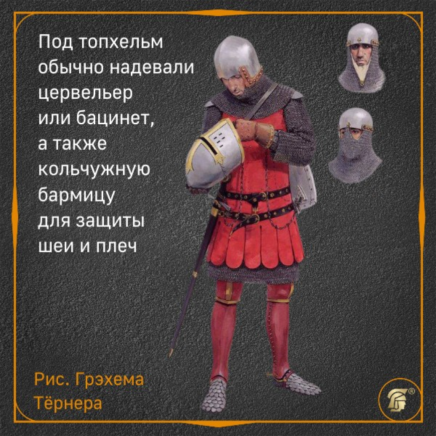 Топфхельм «Сахарная голова»", тип II, черновая шлифовка, с латунным крестом 4