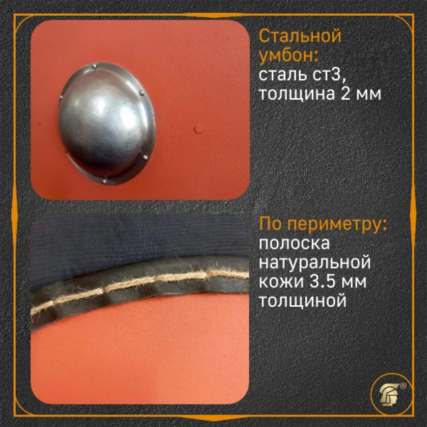 Щит викинга круглый-5