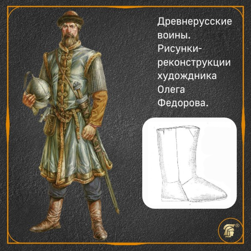 Сапоги четырехчастные 4 