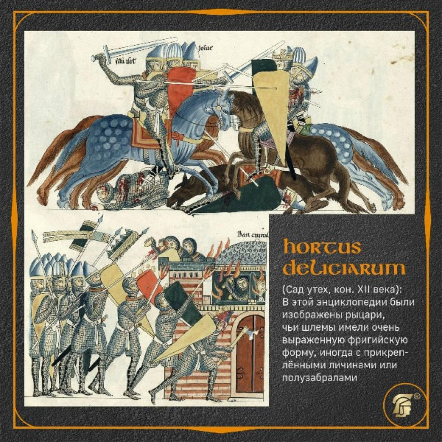Шлем фригийский колпак 5