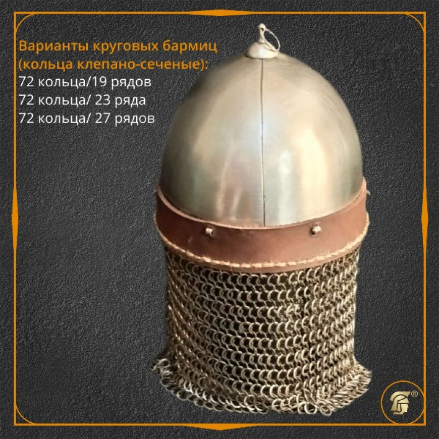 Шлем из кургана Чингул, матовый 5 