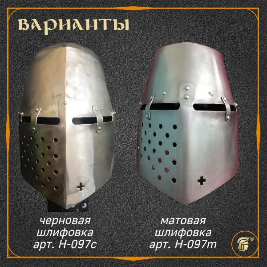 Шлем топфхельм из Нюрберга 5