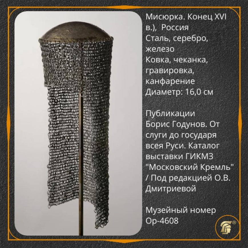 Мисюрка простая матовая (диск)  6