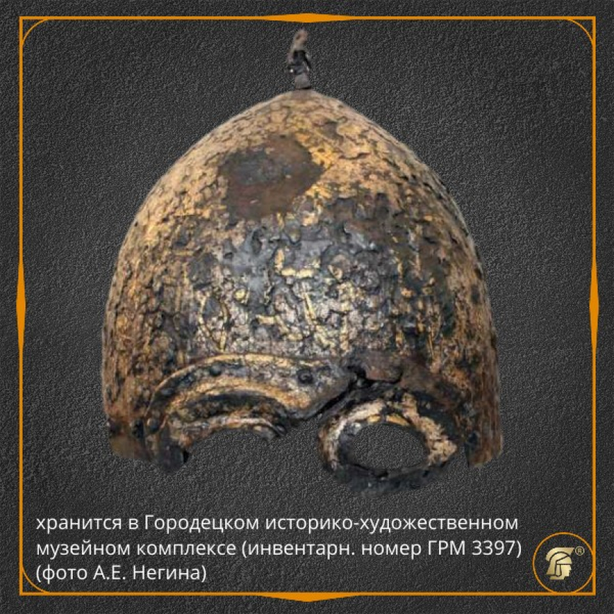 Шлем славянский из Городца, матовый 7