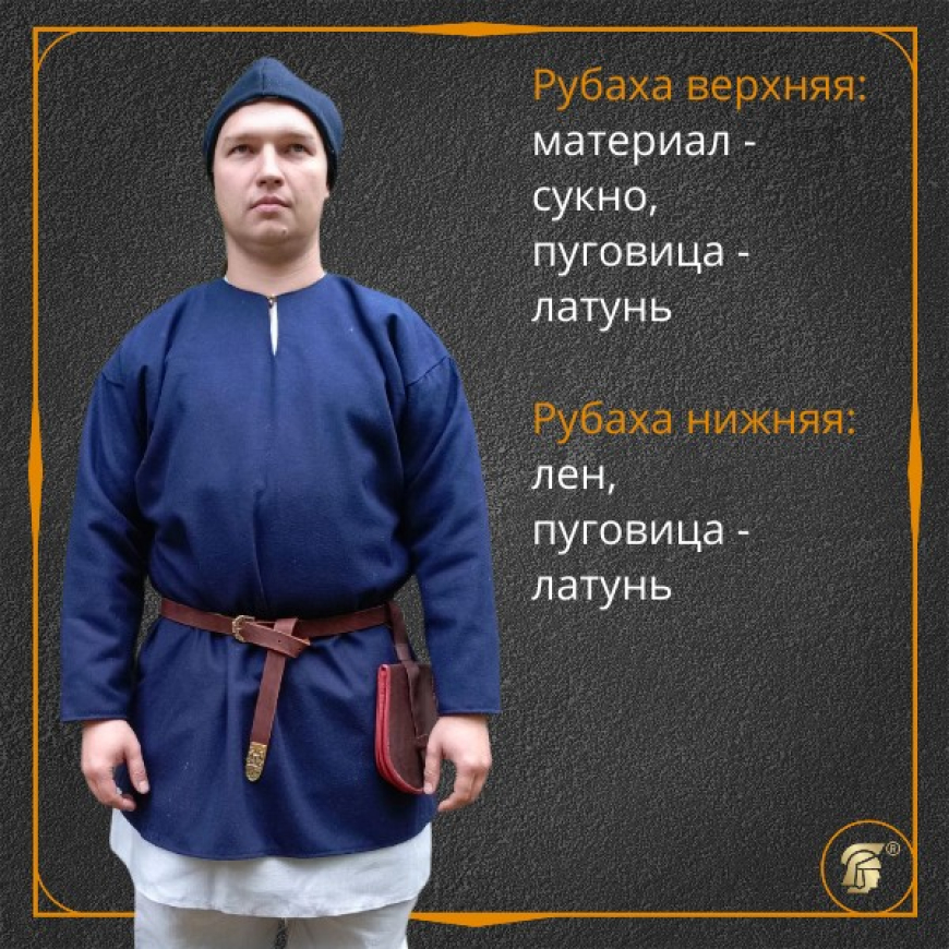 Мужской костюм (Русь, IX-XI вв) -8