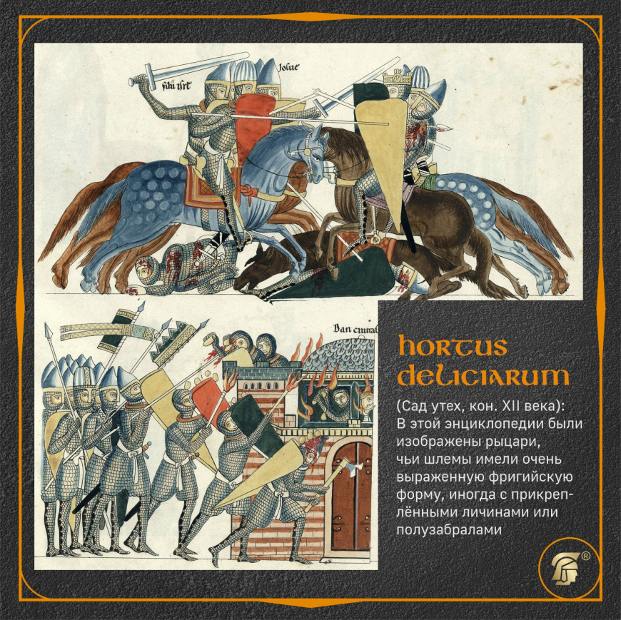 Шлем фргийский колпак 4