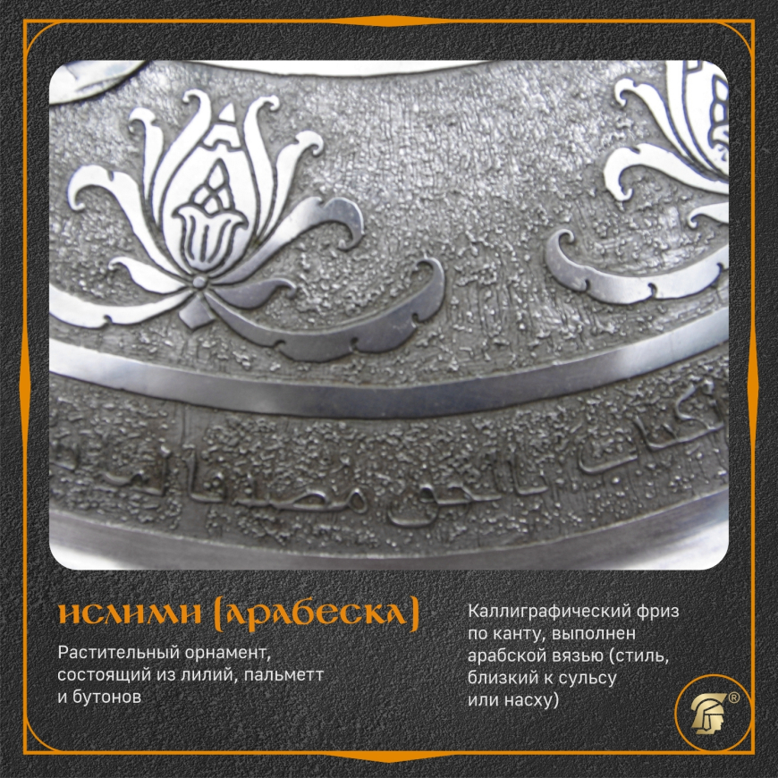 Щит стальной круглый дхал 4