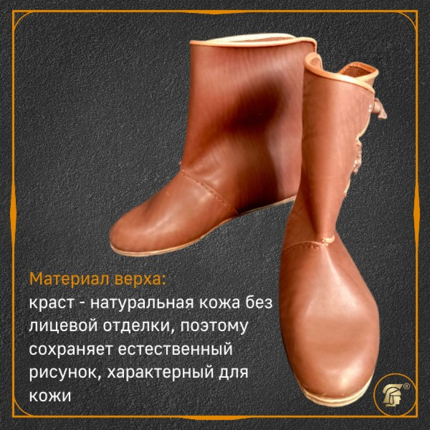 Ботинки викинга из Хедебю 1