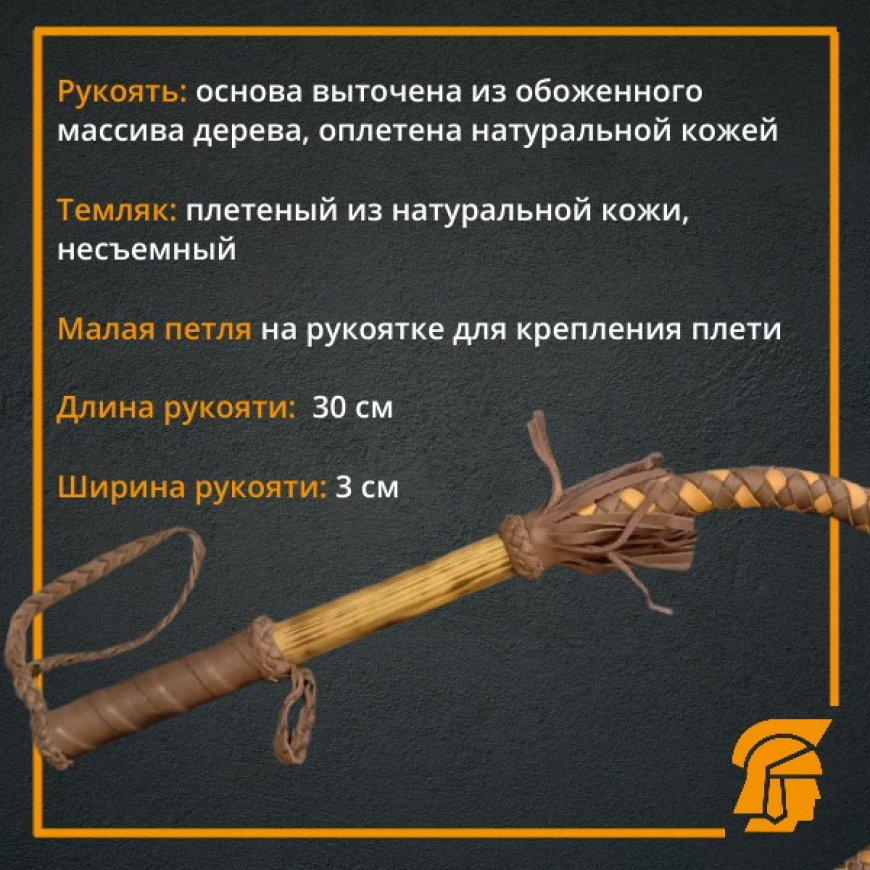 Нагайка для конника (камча) 6