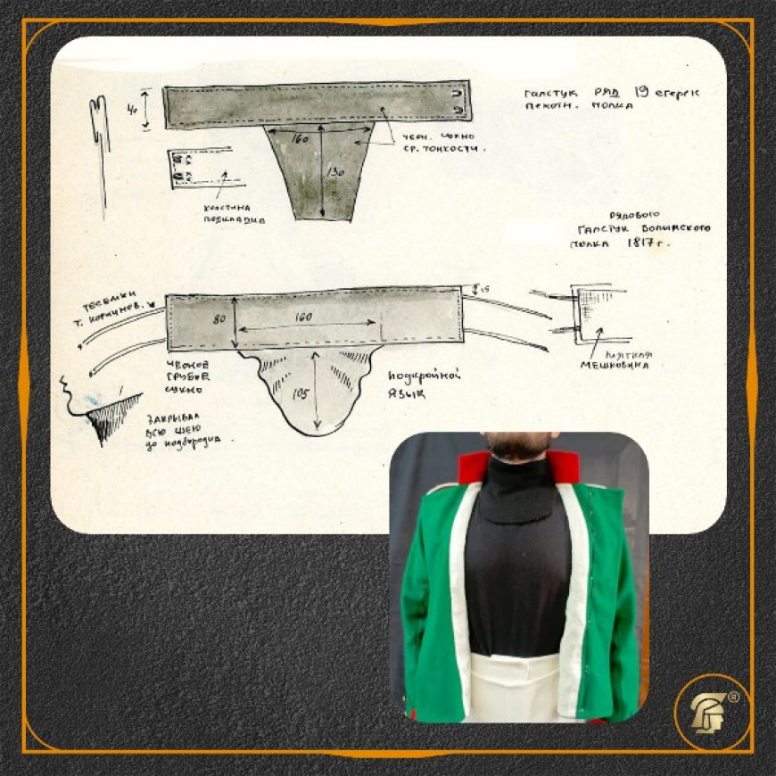 Русский мундир 1812 года 