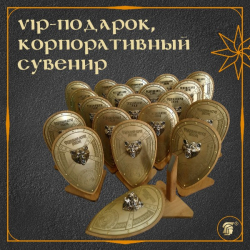 СУВЕНИРНЫЙ ЩИТ "РЕГБИ"