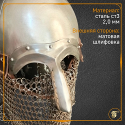 Шлем из кургана Чингул, матовый 2 