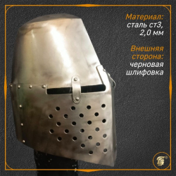 Шлем рыцарский топфхельм из Нюрнберга 1