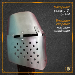 Тофхельм из Нюрберга матовый 2