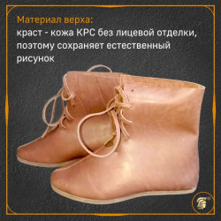 Ботинки средневековые на шнурках -1