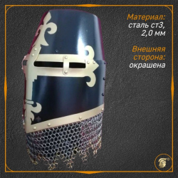 Шлем топфхельм из Нюрберга 1