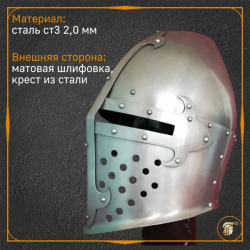 Шлем сахарная голова  2