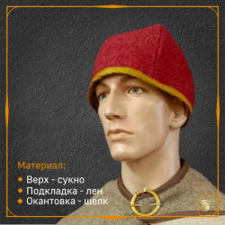 Шапка четырехклинная 2