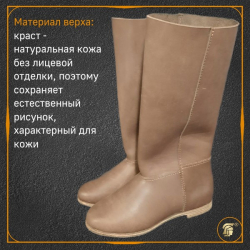 Сапоги четырехчастные 1