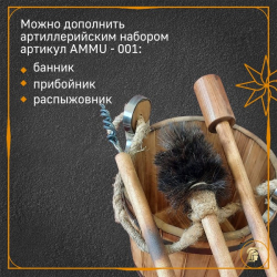 Ведро деревянное артиллерийское 4