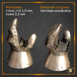 Рукавица латная песочные часы 2