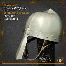 Шлем фригийский колпак 2